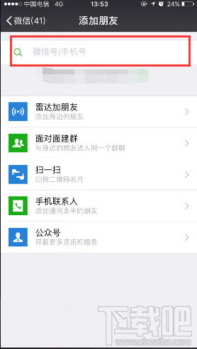 微信删除的好友怎么恢复?苹果微信通讯录恢复教程