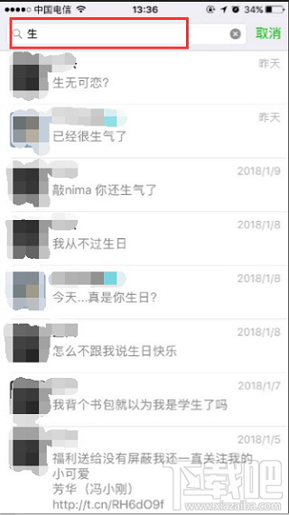 微信聊天记录怎么查?如何查看历史删除的聊天记录?