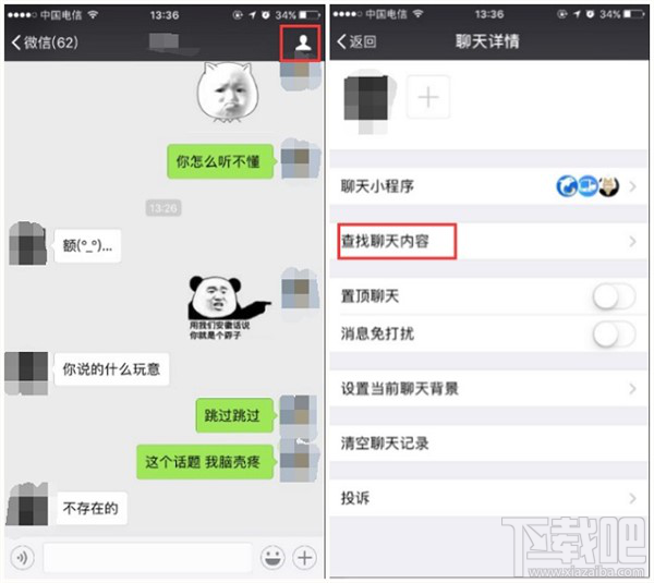微信聊天记录怎么查?如何查看历史删除的聊天记录?