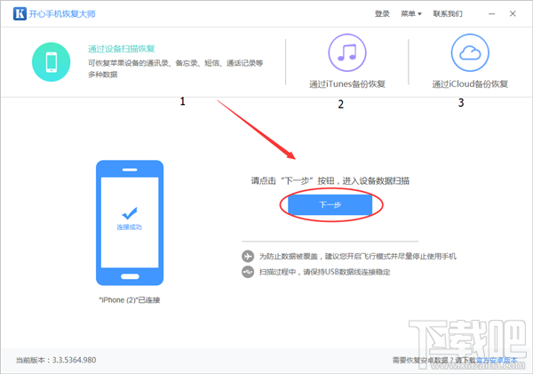 微信删除后怎么恢复聊天记录?