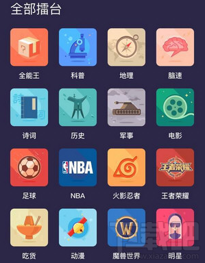 微信我最在行动漫类题库答案大全