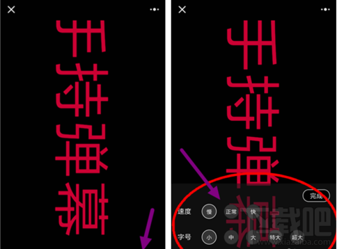 微信手持弹幕怎么玩？微信手持弹幕玩法教程