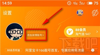 淘宝老年版是什么?淘宝老年版介绍