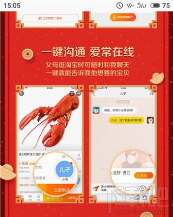 淘宝老年版是什么?淘宝老年版介绍