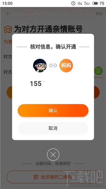 淘宝老年版是什么?淘宝老年版介绍