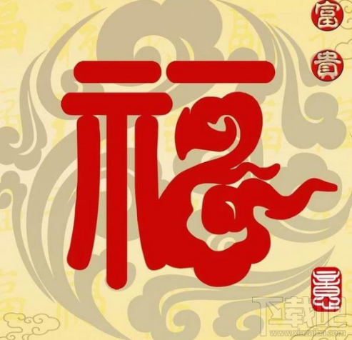 2018支付宝富强福怎么扫?2018支付宝扫富强福卡图片