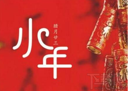 2018微信朋友圈小年有什么祝福语？2018微信朋友圈小年快乐祝福图片