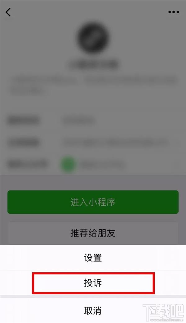 微信小程序为什么被封禁？微信小程序被封禁原因