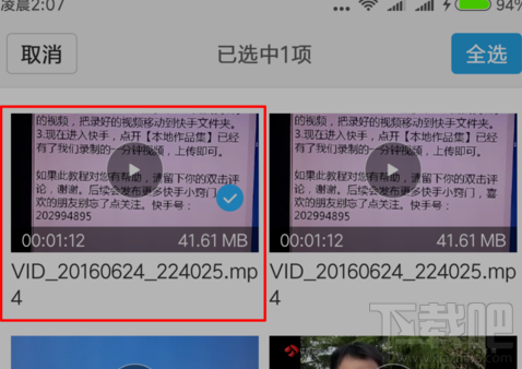 快手怎么发长时间视频?快手发长视频方法