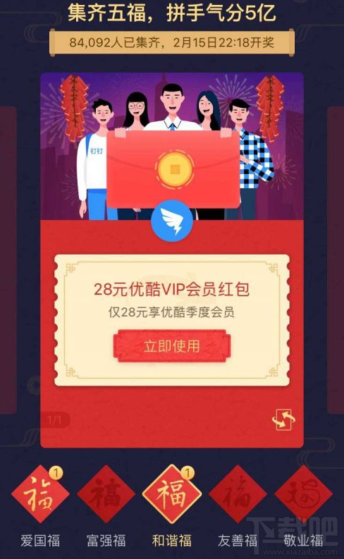 支付宝集五福每日次数达上限？五福到手势还可以召唤福卡！