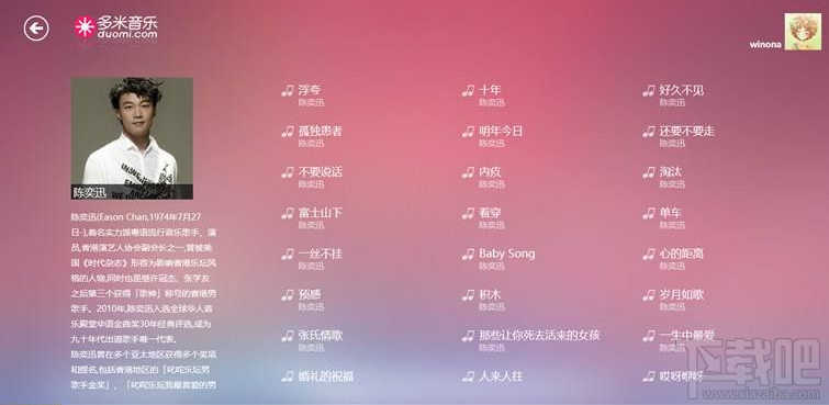 多米音乐和qq音乐哪个好用?多米音乐和qq音乐对比分析
