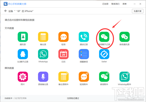 怎么恢复微信聊天记录?这个小技巧你要知道