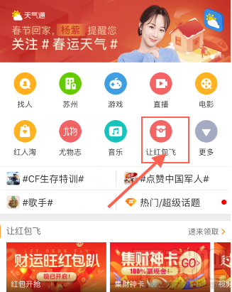 2018微博除夕幸运大转盘在哪玩?微博除夕幸运大转盘玩法介绍