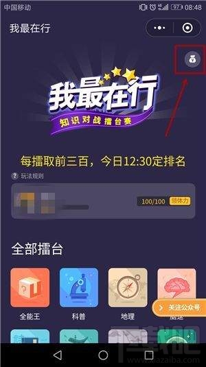 微信我最在行怎么提现？微信我最在行提现教程