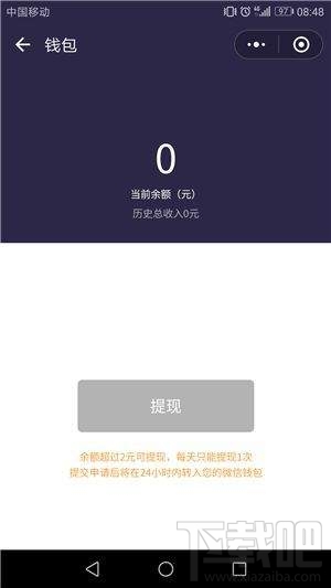 微信我最在行怎么提现？微信我最在行提现教程
