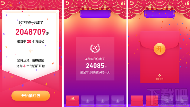 QQ走运红包什么时候上线？QQ走运红包上线时间