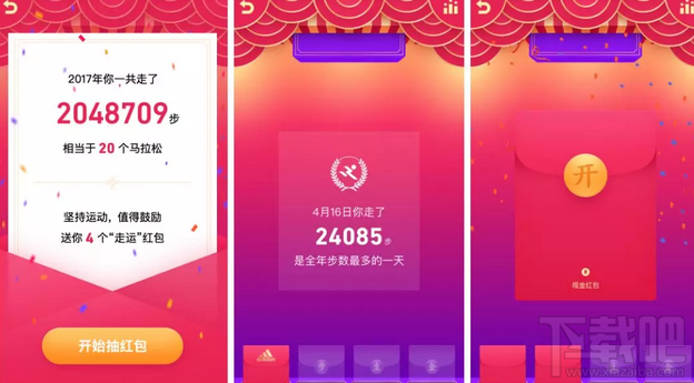QQ春节红包新玩法“走运红包”怎么玩
