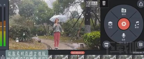 抖音控制雨停视频怎么制作?抖音控制雨停视频制作方法