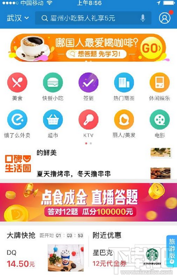 支付宝口碑点食成金答案是什么？支付宝口碑点食成金答题答案大全