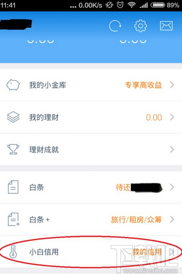京东白条怎么提高额度？京东白条提高额度方法