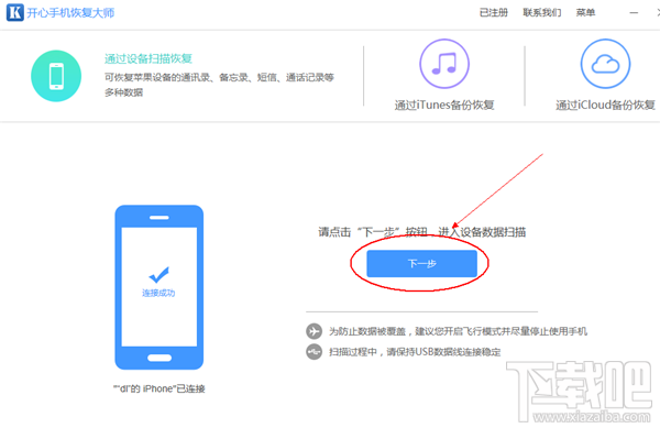 苹果手机微信信息删除怎么恢复?