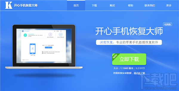 苹果手机微信信息删除怎么恢复?