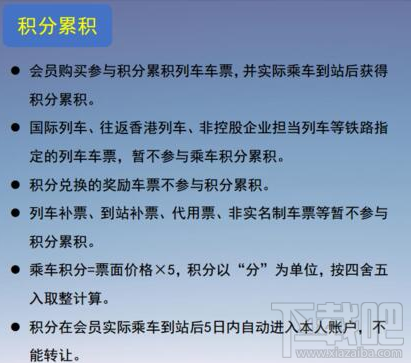 12306常旅客会员怎么办理?常旅客会员办理方法
