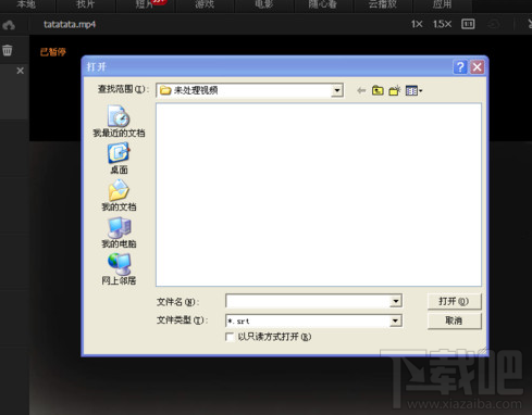 爱奇艺怎么添加字幕？爱奇艺添加字幕方法