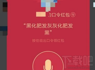 qq语音口令红包发不了怎么回事？