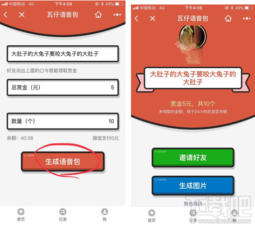 微信怎么发语音红包？瓦仔语音包玩法介绍