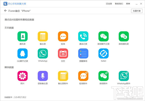 微信删除的聊天记录真的可以恢复吗?微信聊天记录恢复教程演示