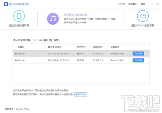 微信删除的聊天记录真的可以恢复吗?微信聊天记录恢复教程演示