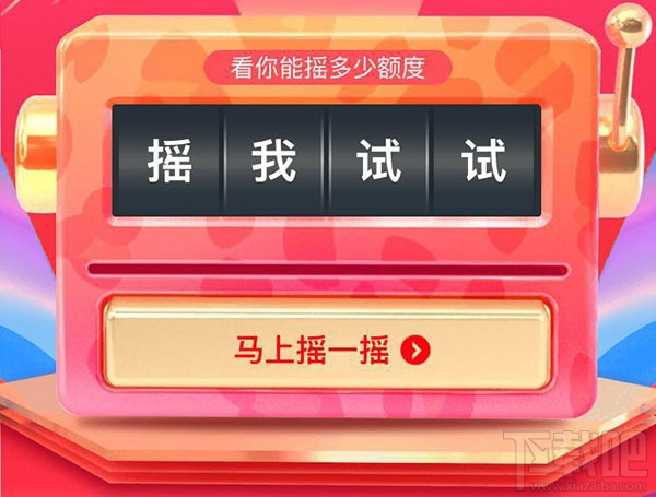 支付宝花呗双十一临时提额怎么参加？支付宝花呗双十一临时提额参与方法