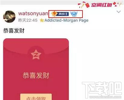 QQ空间怎么查看王者荣耀段位？QQ空间查看王者荣耀段位方法