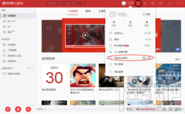 网易云音乐怎么解绑第三方账号?网易云音乐解绑第三方账号方法教程