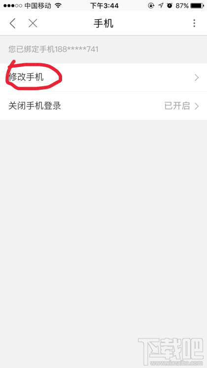 优酷怎么解绑手机号?优酷解绑手机号方法教程