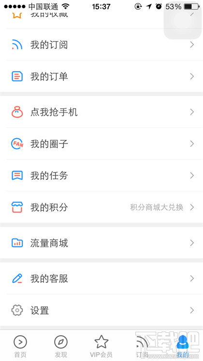 优酷怎么解绑手机号?优酷解绑手机号方法教程
