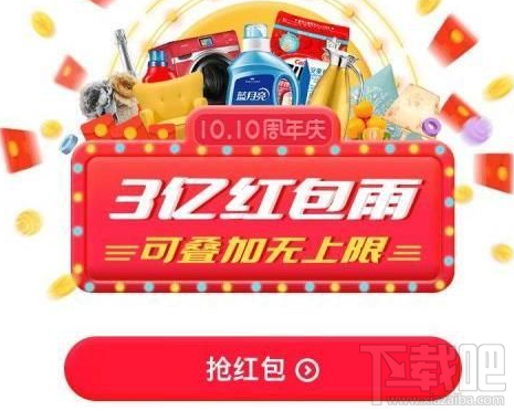 拼多多3亿红包雨怎么领?拼多多3亿红包雨领取方法教程