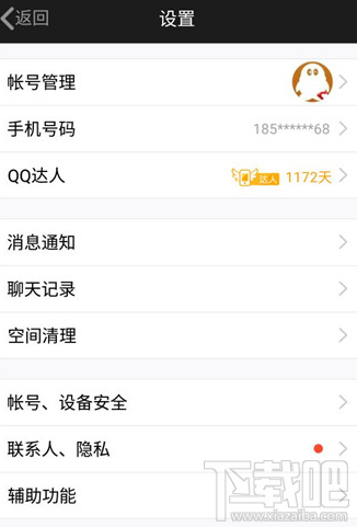 qq大王超级会员卡怎么开通?qq大王超级会员卡送话费流量地址