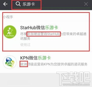 微信乐游卡怎么申请 微信乐游卡在哪申请地址
