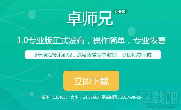 微信重新下载后怎么恢复聊天记录?微信记录找回方法