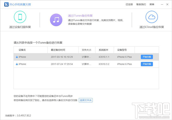 微信重新下载后怎么恢复聊天记录?微信记录找回方法