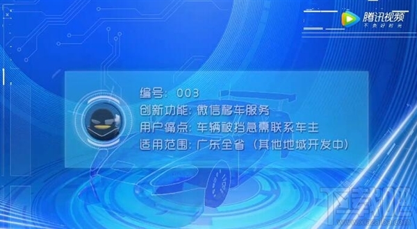 微信挪车功能怎么用?微信挪车功能使用方法