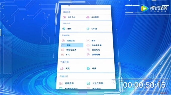 微信挪车功能怎么用?微信挪车功能使用方法