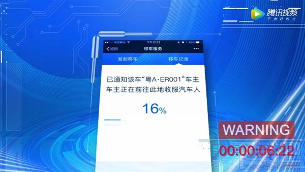 微信挪车功能怎么用?微信挪车功能使用方法