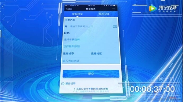 微信挪车功能怎么用?微信挪车功能使用方法