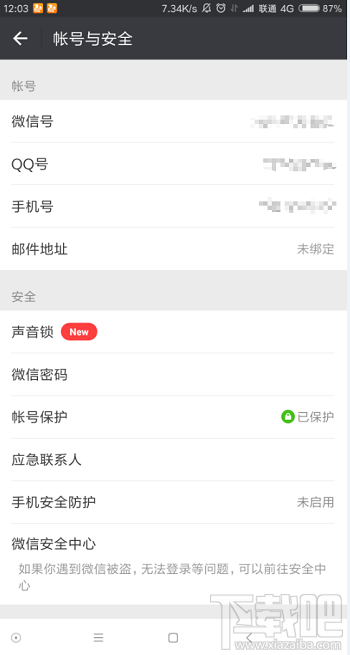 微信密码锁怎么设置 微信密码锁在哪