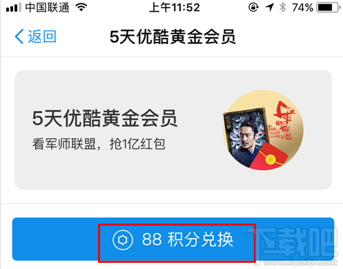 支付宝怎么免费领取优酷会员?支付宝免费领取优酷会员方法介绍