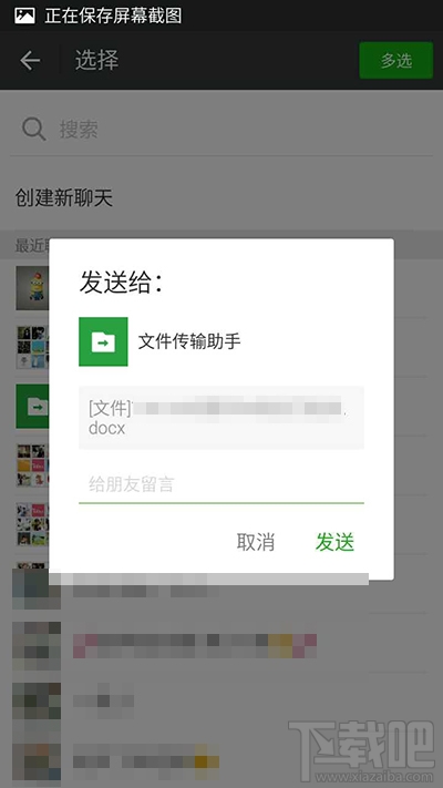 微信打不开word文档的解决方法 如何打开word文档