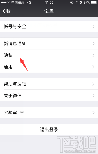 微信无共同小群的查看方法 怎么查看微信无共同小群